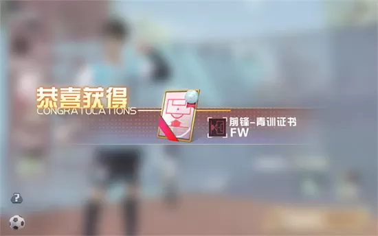 goka街头足球 goka街头足球