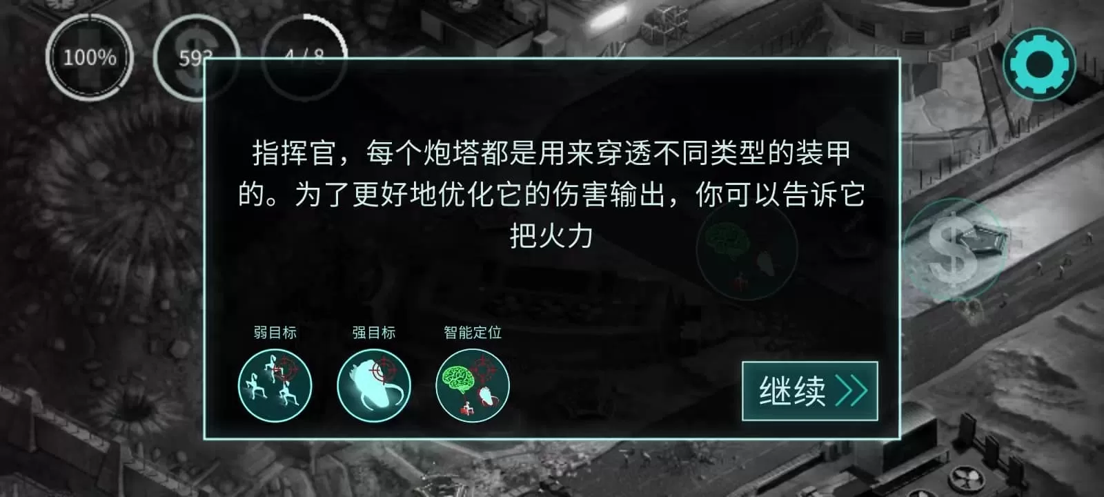 2112塔防生存最新版