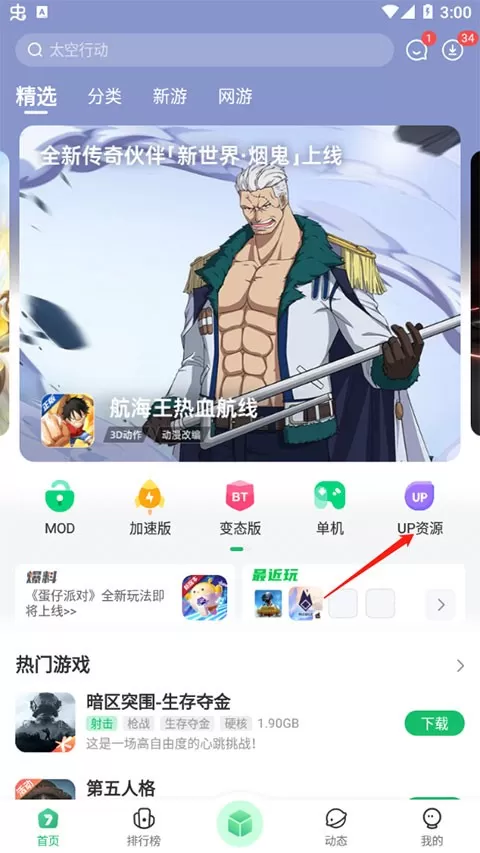 7723游戏盒子正版