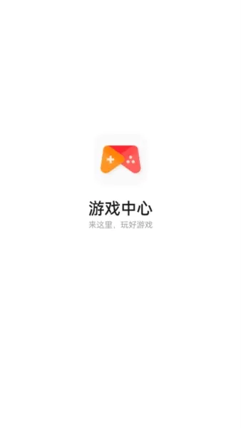 oppo游戏中心客户端