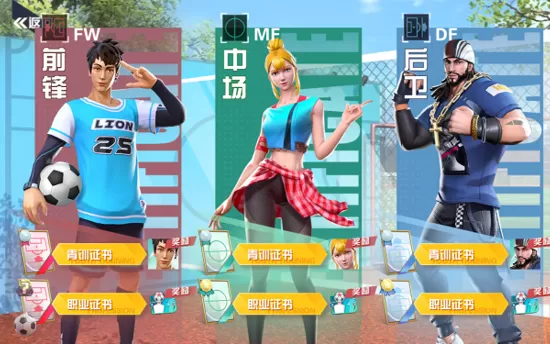 goka街头足球 goka街头足球