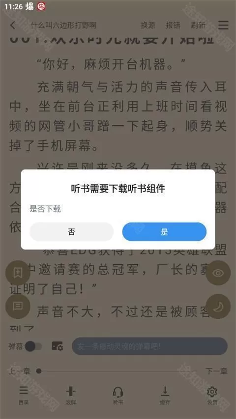 9x阅读器最新版
