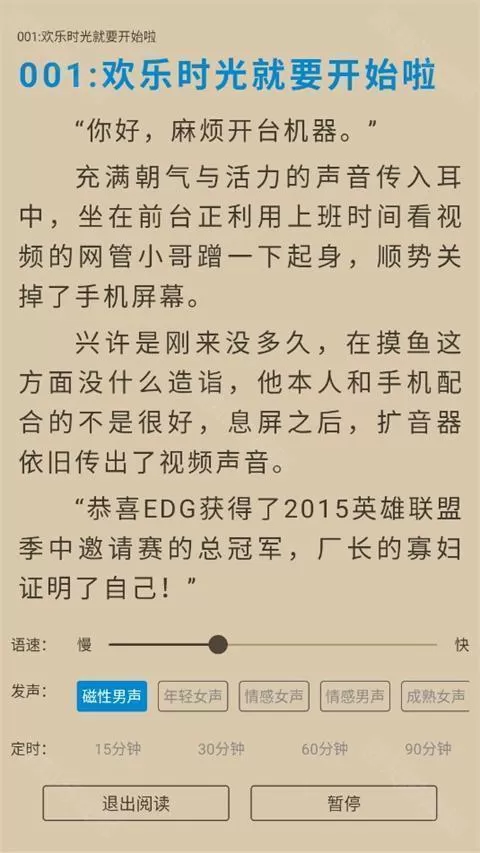 9x阅读器最新版