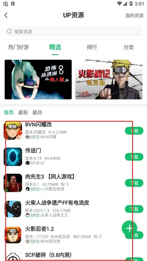 7723游戏盒子正版