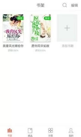 9x阅读器最新版