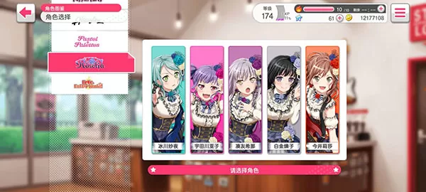 BanGDream BanGDream