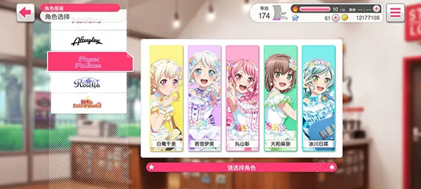 BanGDream BanGDream