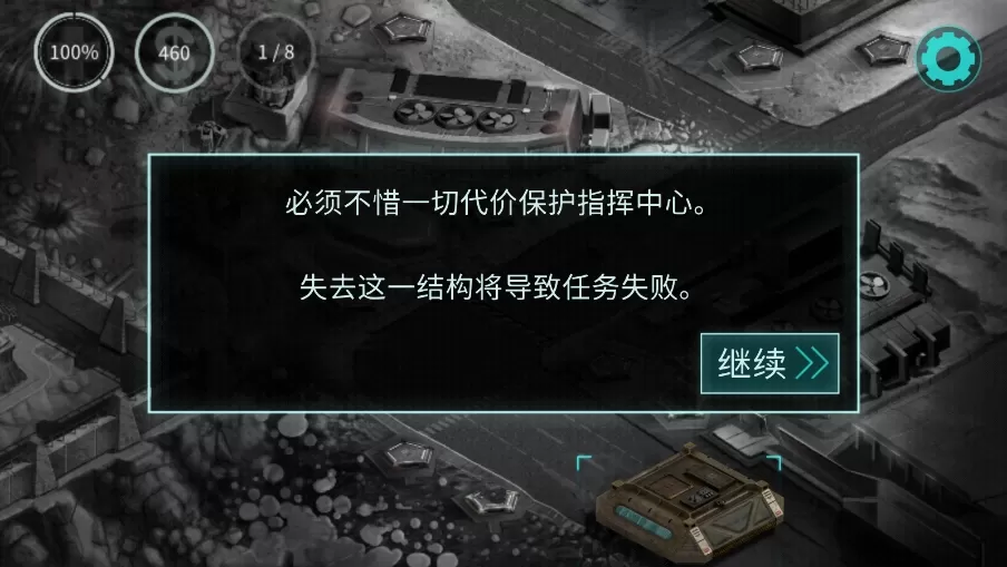 2112塔防生存最新版