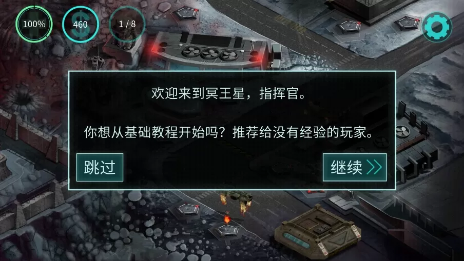 2112塔防生存最新版