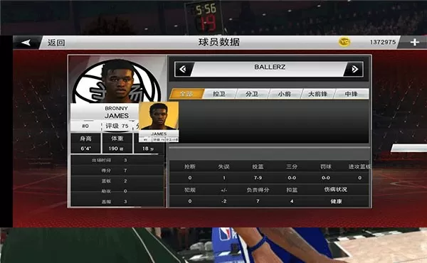 NBA2K23安卓版