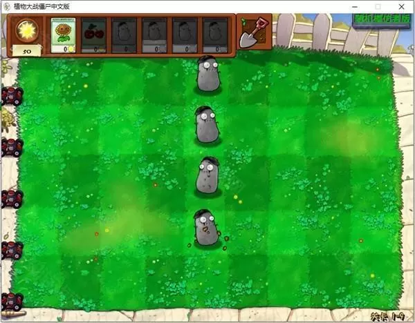 PvZFREEMENUX PvZFREEMENUX