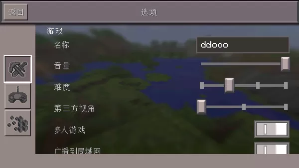 minecraft基岩版