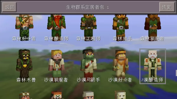minecraft基岩版