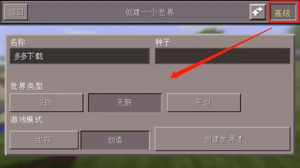 minecraft基岩版