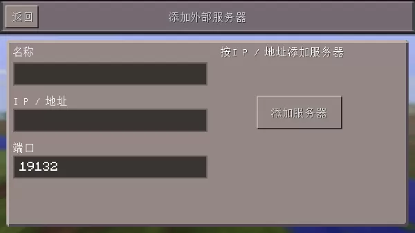minecraft基岩版