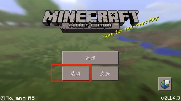 minecraft基岩版