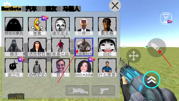 幕后的NEXTBOT沙盒最新版