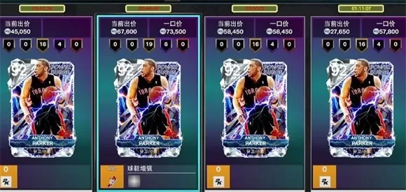 NBA2K25梦幻球队
