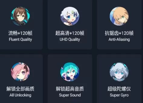 YOYO画质助手120帧