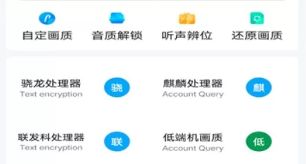 YOYO画质助手120帧