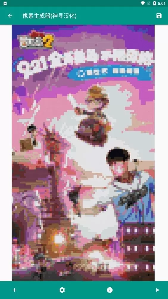 photocrafter像素画生成器 photocrafter像素画生成器