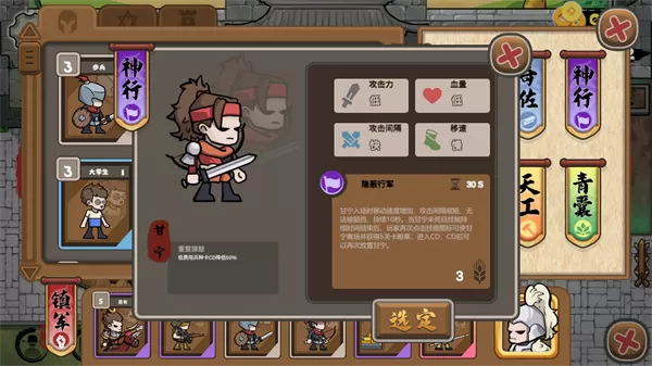 北伐模拟器最新版