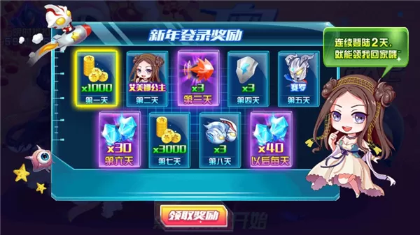 奥特曼酷跑超人2