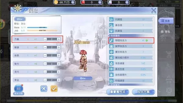 巴风特之怒腾讯版 巴风特之怒腾讯版