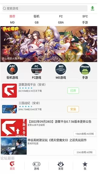 游聚游戏对战平台app