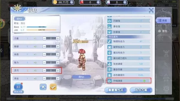 巴风特之怒腾讯版 巴风特之怒腾讯版