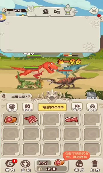 超神小队内购版