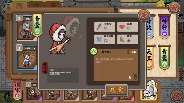 北伐模拟器最新版