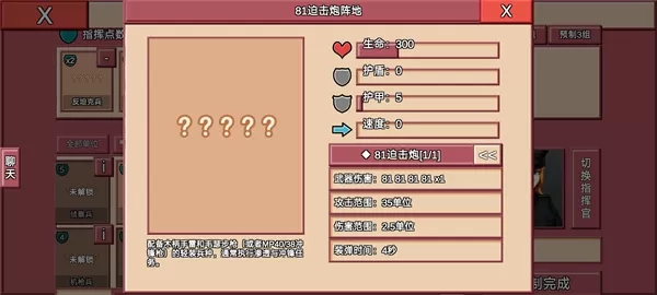 冲突2闪电战最新版