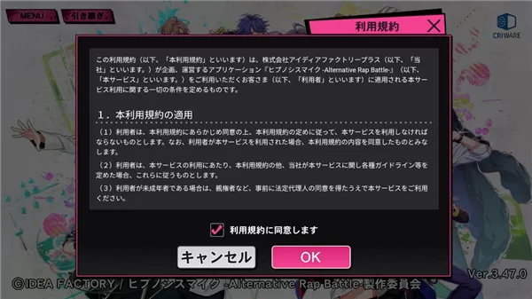 催眠麦克风最新版 催眠麦克风最新版