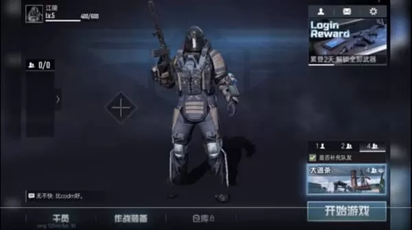 代号血战手游国际服