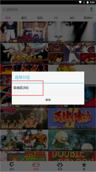 游聚游戏对战平台app