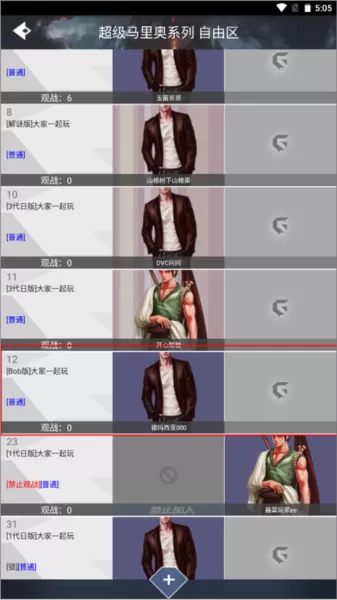 游聚游戏对战平台app