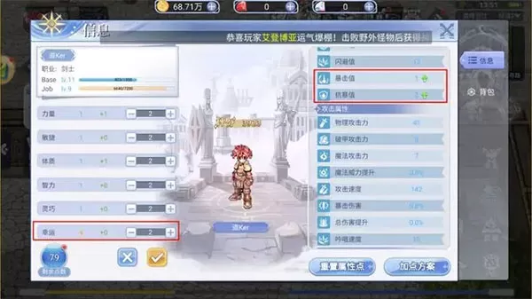 巴风特之怒腾讯版 巴风特之怒腾讯版