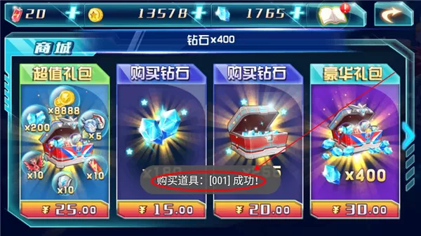 奥特曼酷跑超人2