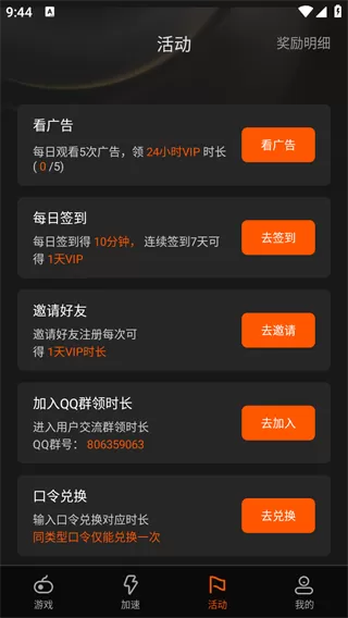 扇贝手游加速器