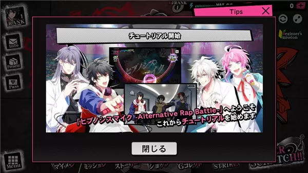 催眠麦克风最新版 催眠麦克风最新版