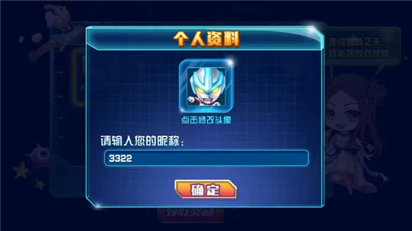 奥特曼酷跑超人2