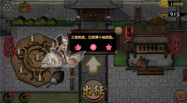 北伐模拟器最新版