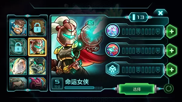 钢铁战队手机版