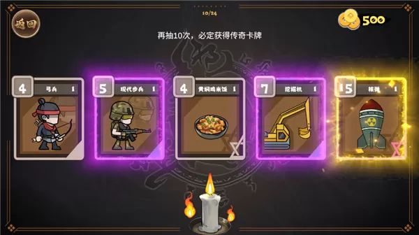 北伐模拟器最新版