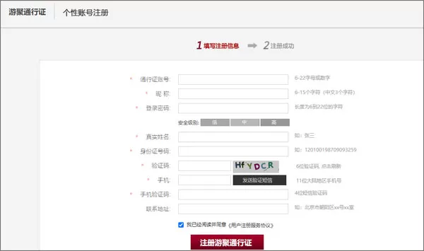 游聚游戏对战平台app