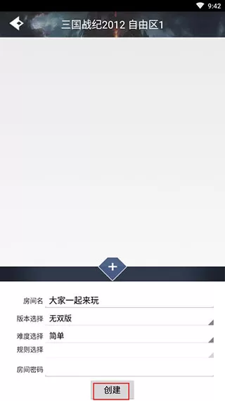 游聚游戏对战平台app