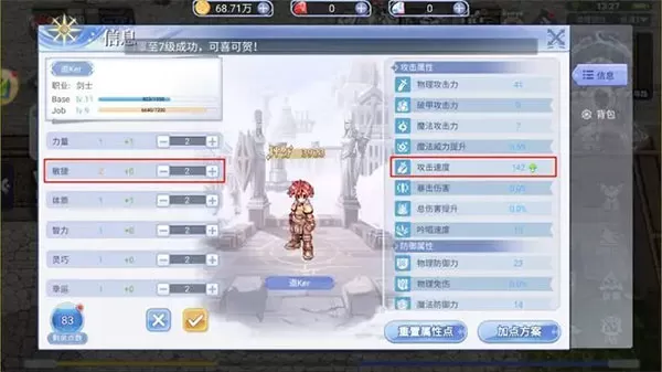 巴风特之怒腾讯版 巴风特之怒腾讯版