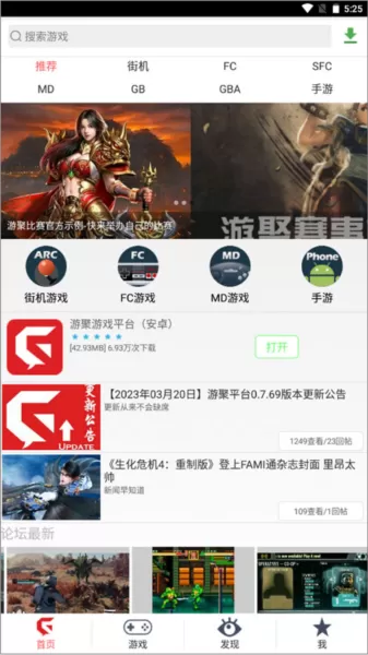 游聚游戏对战平台app