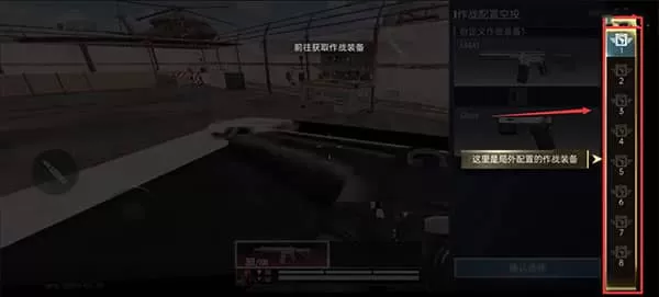 代号血战手游国际服